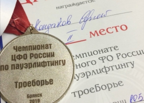 Сергей Кондаков завоевал «серебро» Чемпионата ЦФО  по пауэрлифтингу